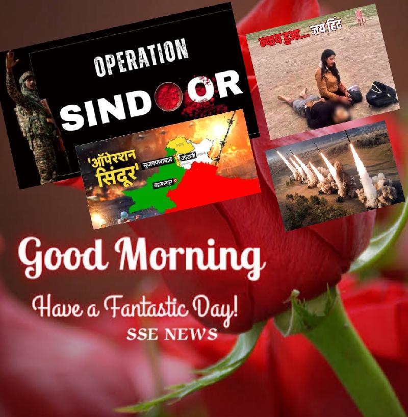 शुभ प्रभात :