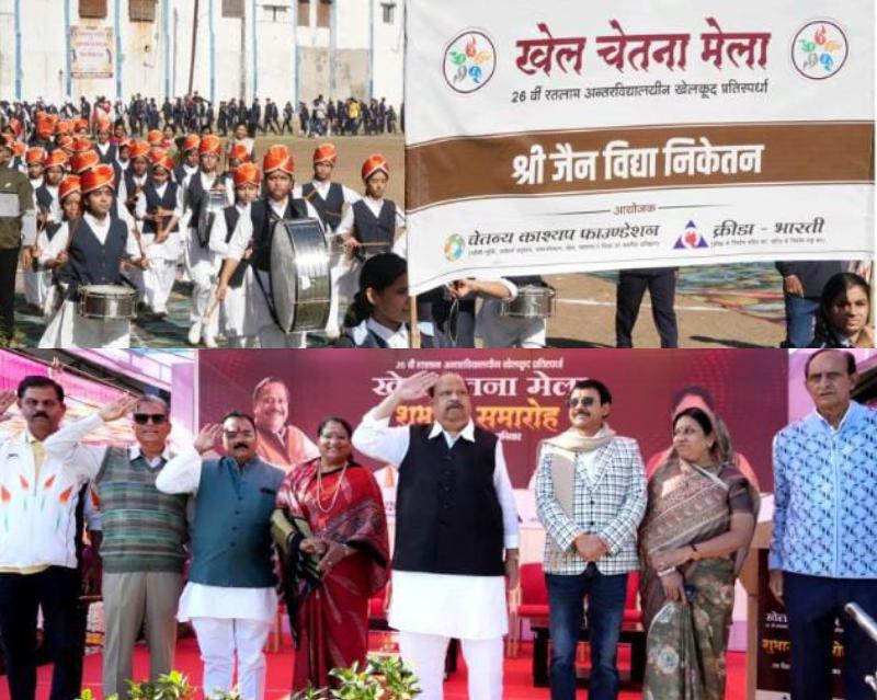 रतलाम में धूमधाम से शुरू हुआ 26वां खेल चेतना मेला