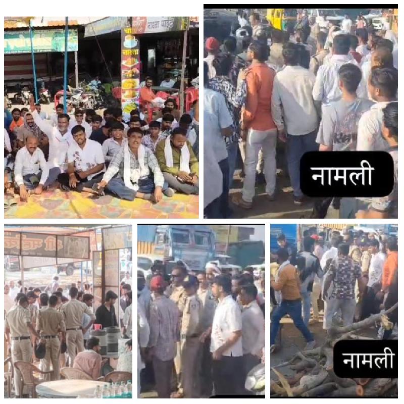 नामली में बवाल: