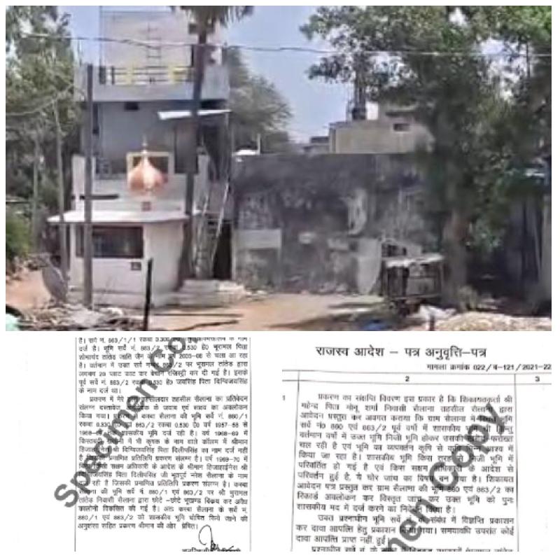 देश: