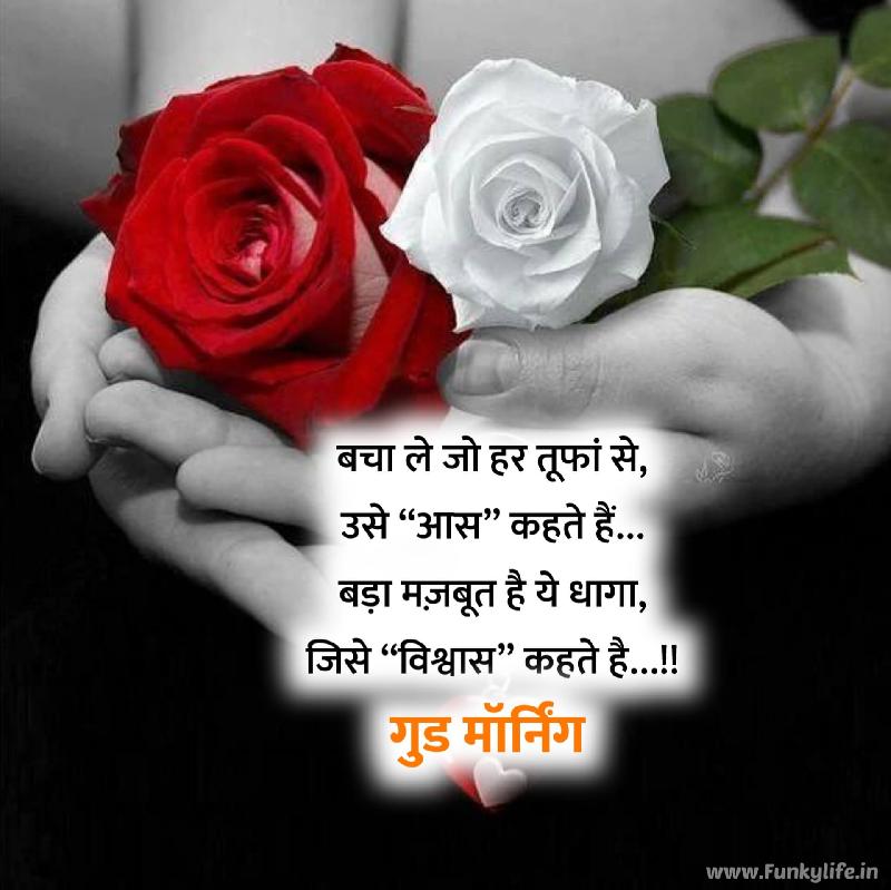शुभ प्रभात :