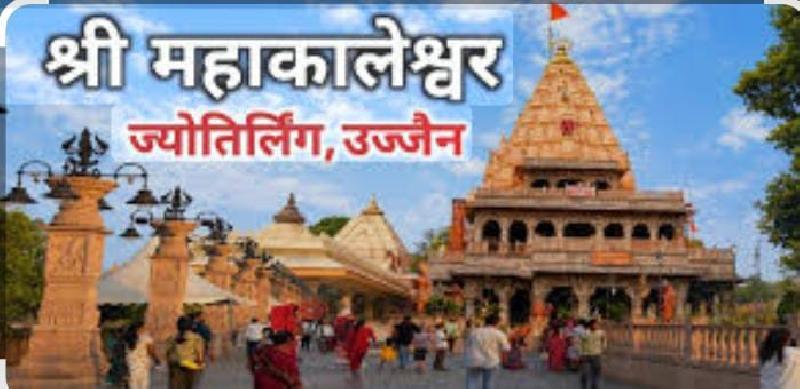 श्रावण की भक्ति में डूबेगा रतलाम:
