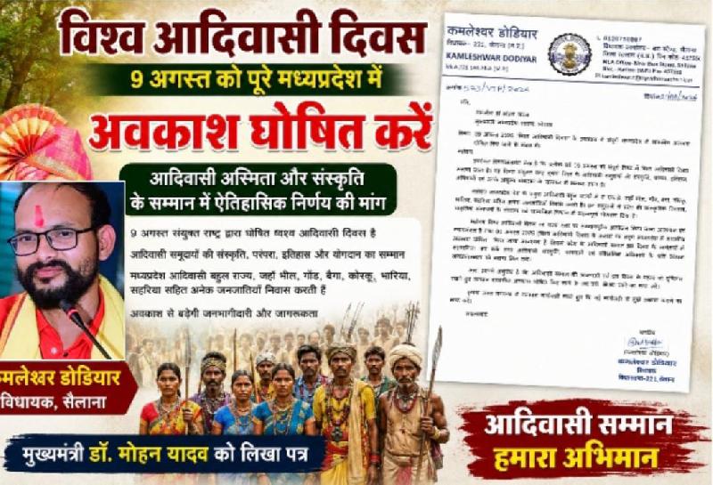 देश: