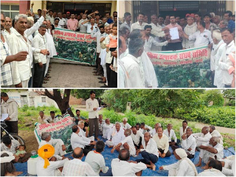 अफीम नीति को लेकर किसानों का धरना प्रदर्शन: