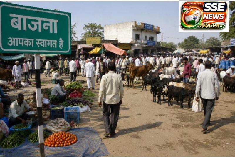 देश: