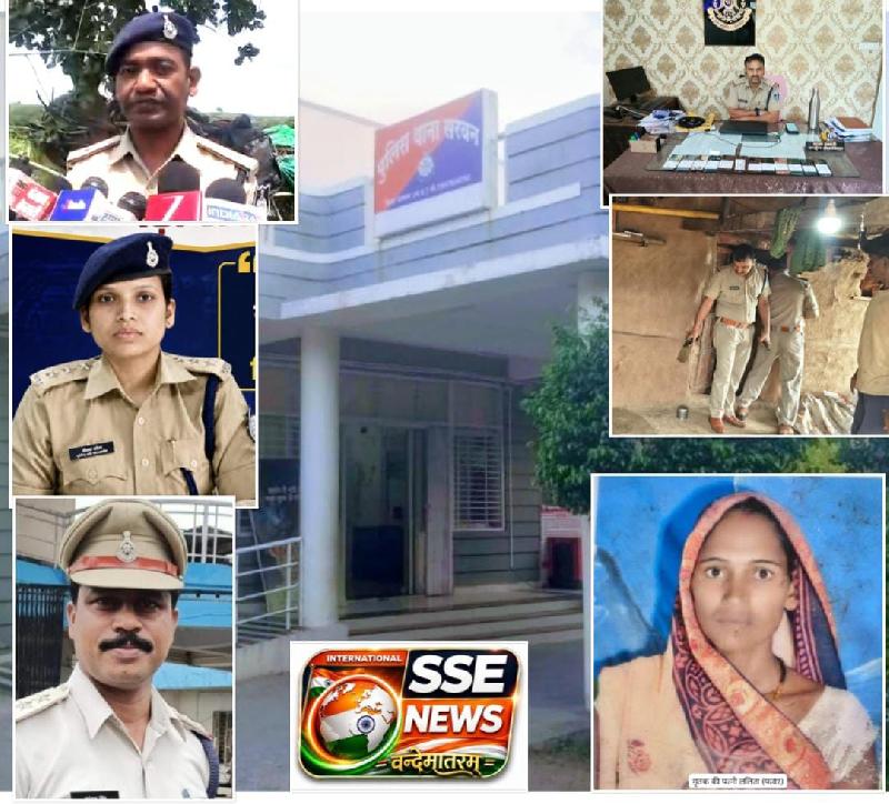 बोरदा हत्याकांड में पुलिस का बड़ा ऑपरेशन, 48 घंटे बाद जंगल से ललिता गिरफ्तार.... एसपी अमित कुमार व एडिशनल एसपी राकेश पन्द्रो के निर्देशन में कार्रवाई, शुक्रवार रात 8: