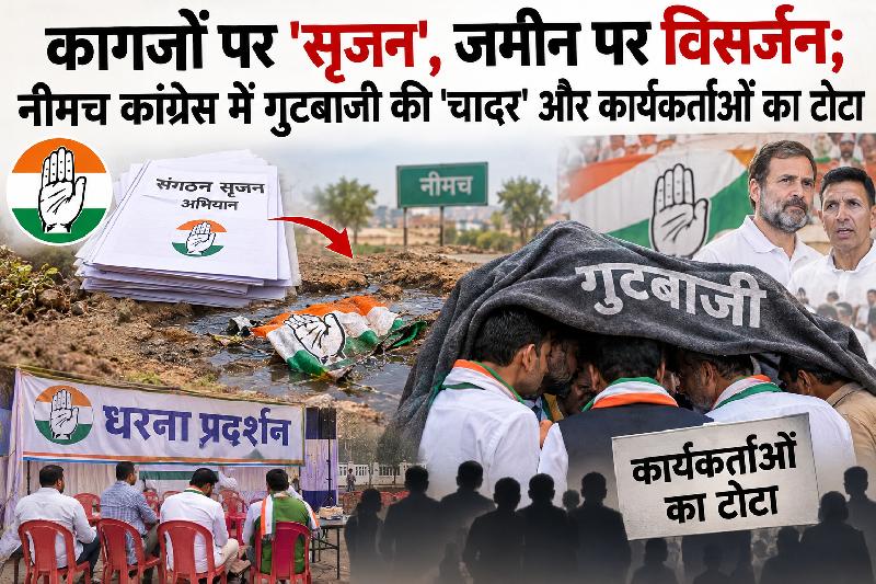 देश: