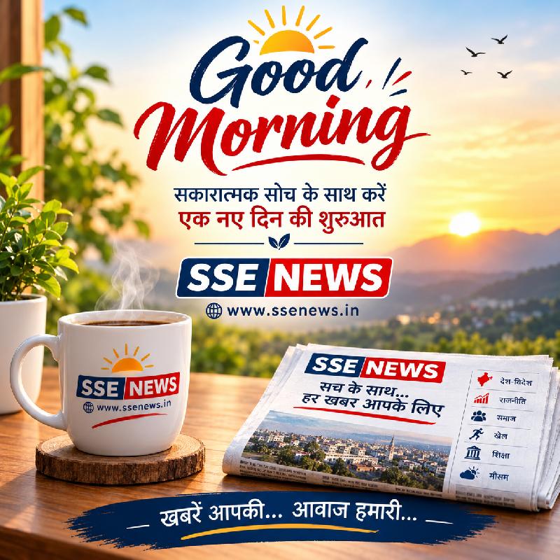 शुभ प्रभात :