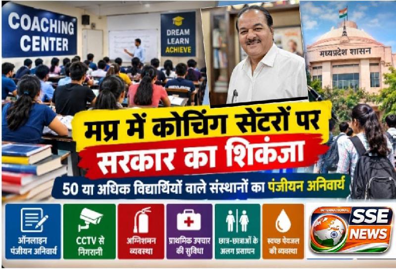 देश: